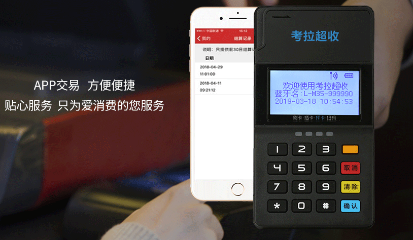 使用(yong)POS機(jī)會影響箇(ge)人(ren)征信(xin)嗎？