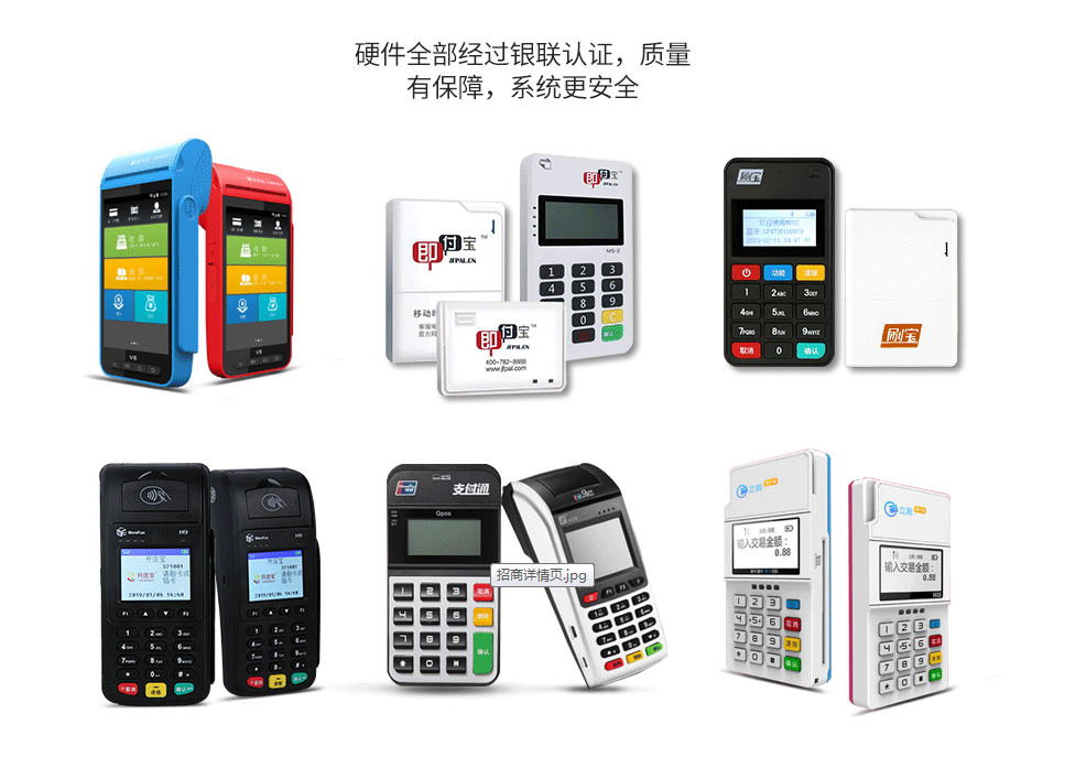 寧(ning)波(bo)POS機(jī)辦(bàn)理(li)公(gōng)司