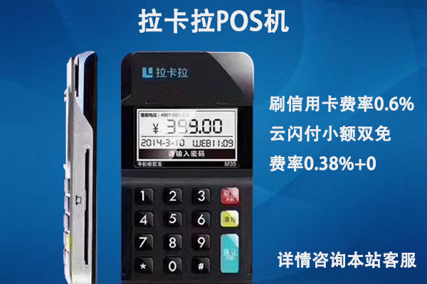 pos機(jī)代(dai)理(li).jpg pos機(jī)代(dai)理(li).jpg