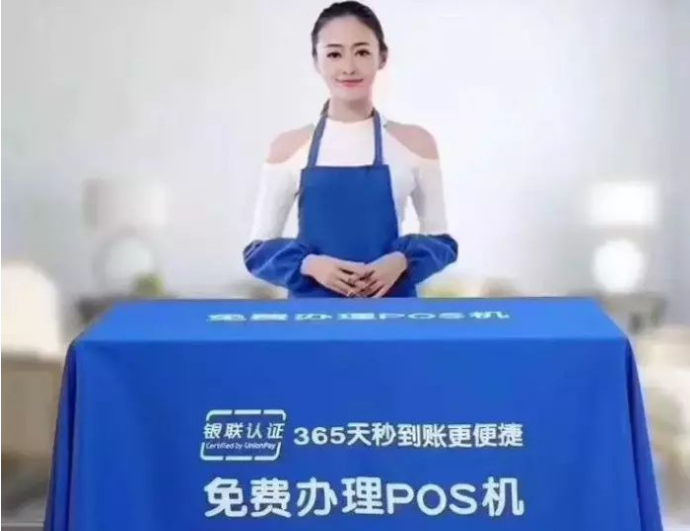 辦(bàn)理(li)POS機(jī).png 辦(bàn)理(li)POS機(jī).png