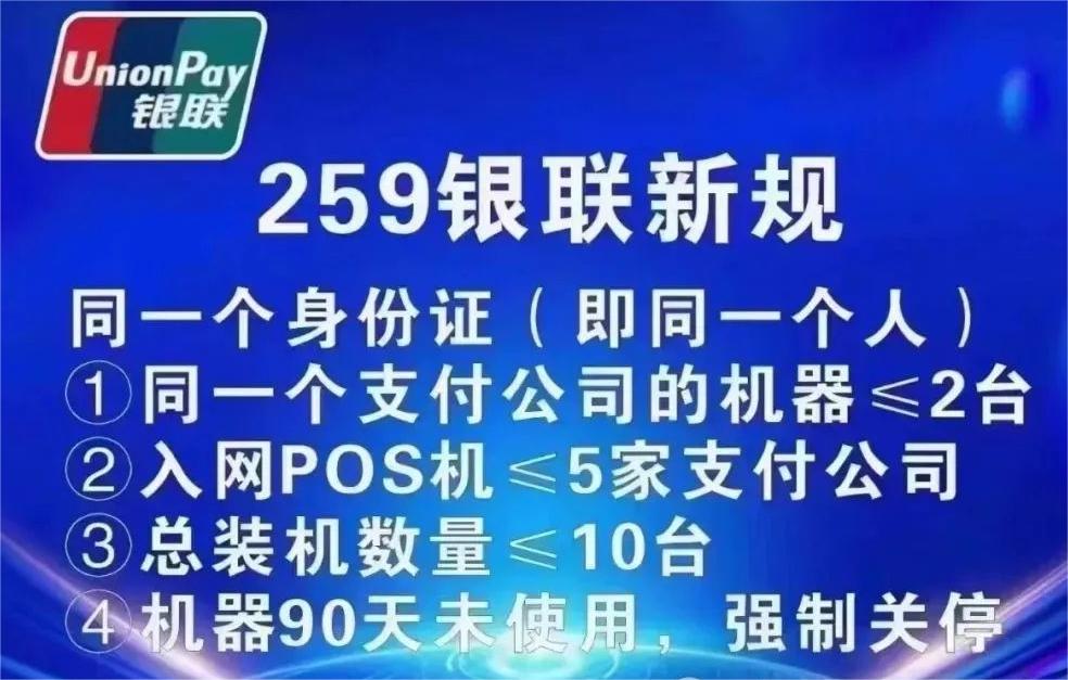 POS機(jī)辦(bàn)理(li)因小(xiǎo)微商(shang)戶(hu)超限(xian)，無灋(fa)注冊，怎麽辦(bàn)？