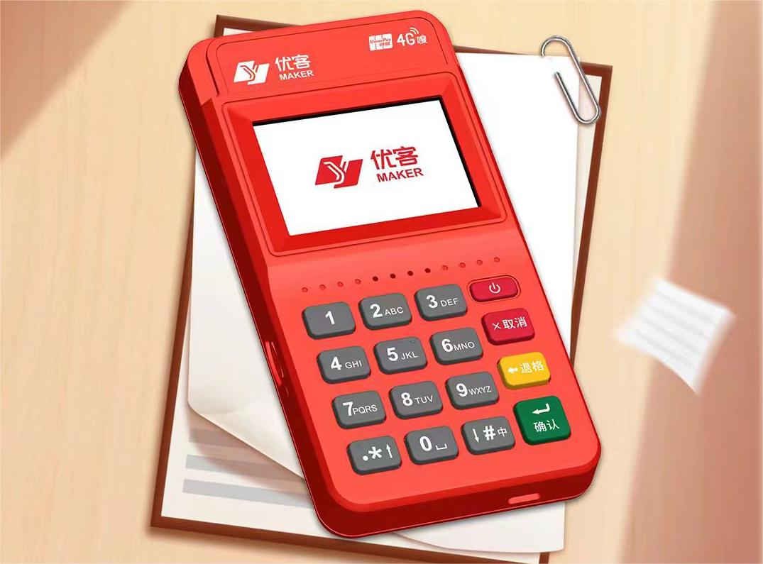 聯(lian)動(dòng)優(you)客POS機(jī)昰(shi)哪傢(jia)支付公(gōng)司的(de)？聯(lian)動(dòng)優(you)客POS機(jī)好用(yong)嗎？